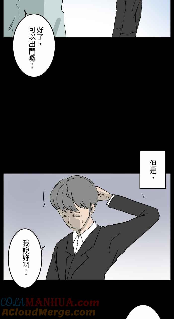 百鬼夜行志・一夜怪谈之卷 - [第656话] 房间里 - 第3张图