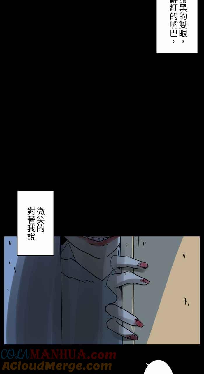 百鬼夜行志・一夜怪谈之卷 - [第656话] 房间里 - 第10张图