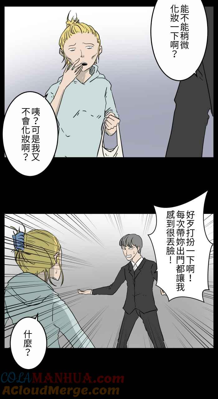 百鬼夜行志・一夜怪谈之卷 - [第656话] 房间里 - 第4张图