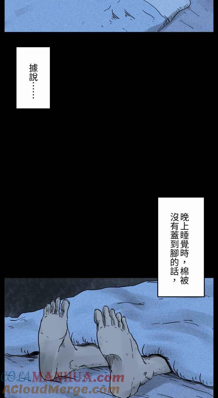 百鬼夜行志・一夜怪谈之卷 - [第657话] 鬼抓脚 - 第3张图
