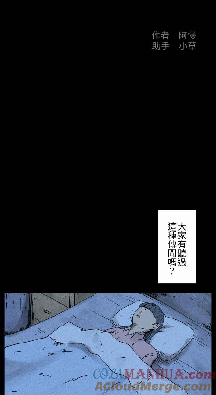 百鬼夜行志・一夜怪谈之卷 - [第657话] 鬼抓脚 - 第2张图