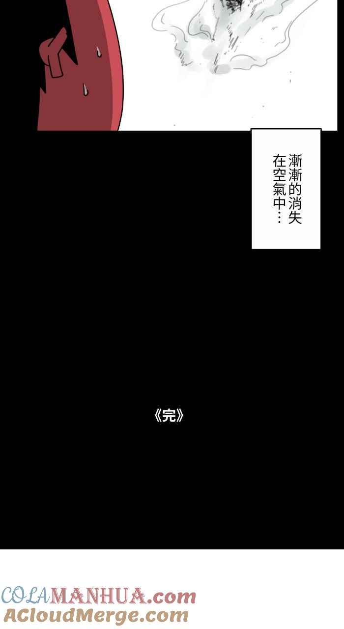 百鬼夜行志・一夜怪谈之卷 - [第658话] 饭店浴室 - 第11张图