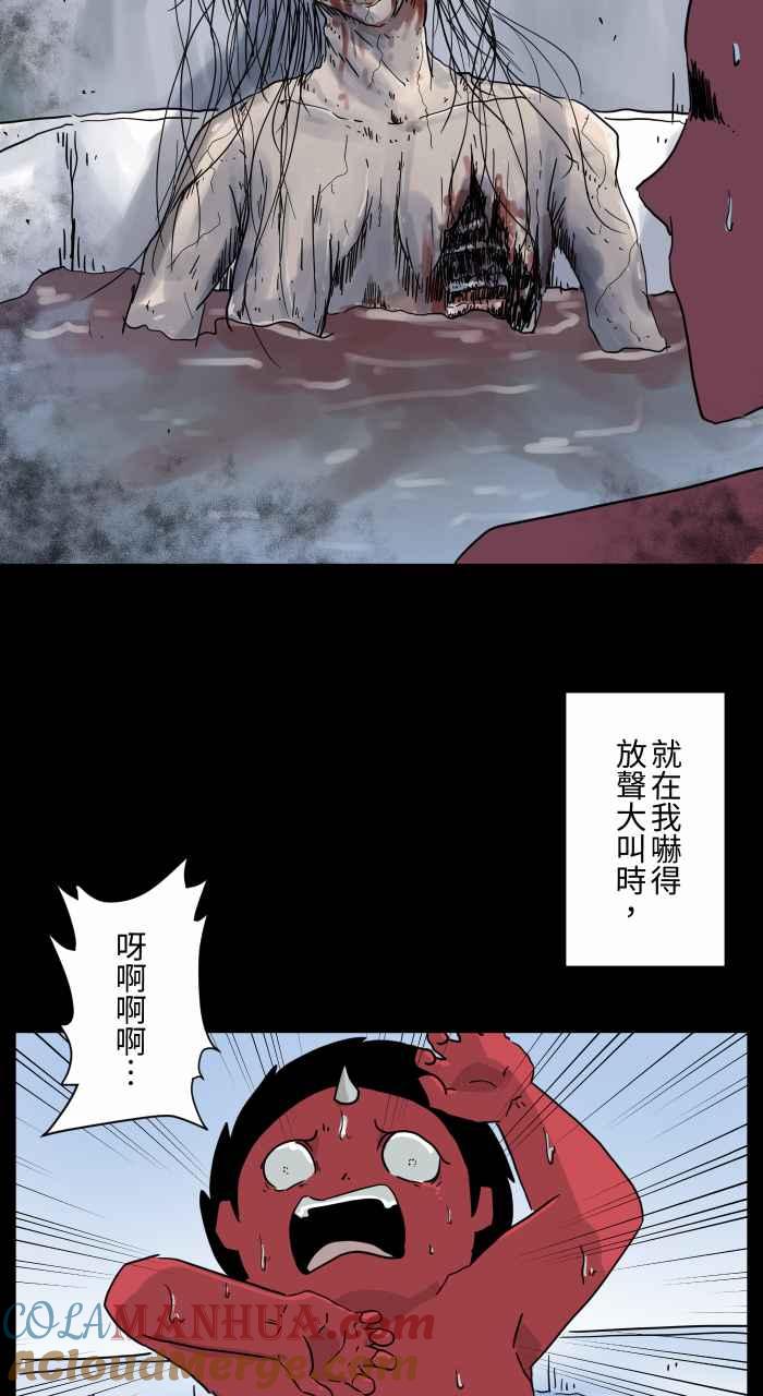 百鬼夜行志・一夜怪谈之卷 - [第658话] 饭店浴室 - 第8张图