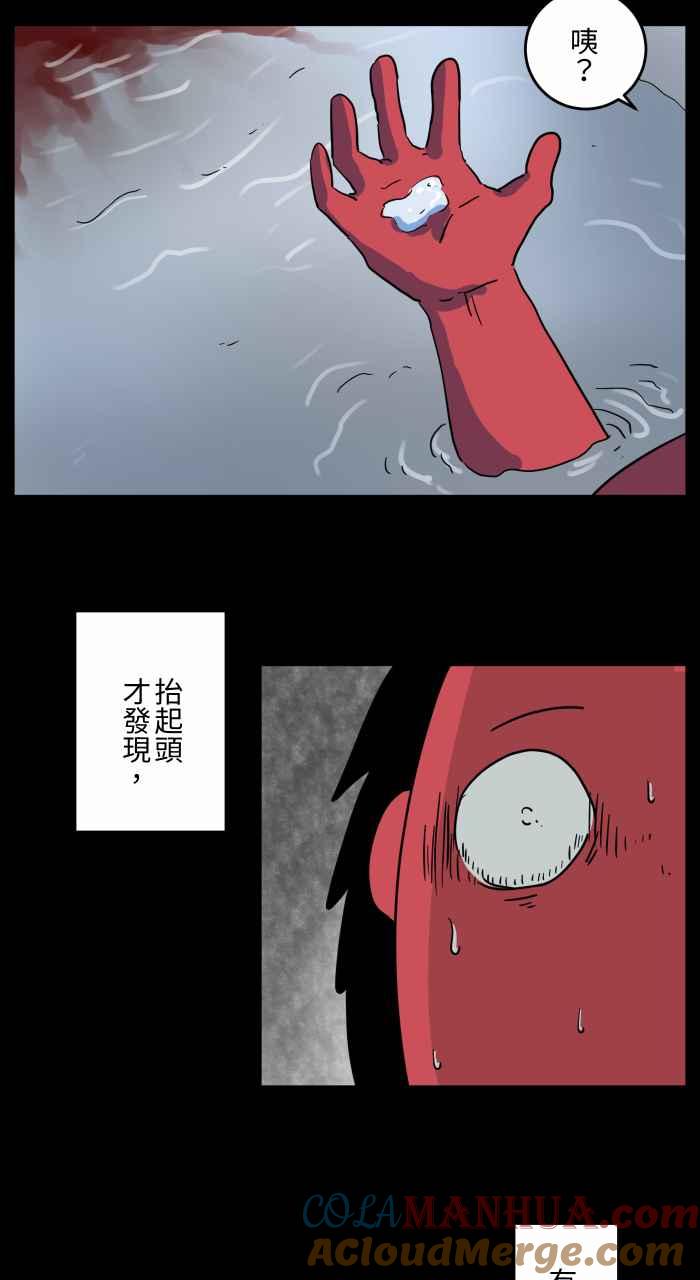 百鬼夜行志・一夜怪谈之卷 - [第658话] 饭店浴室 - 第6张图