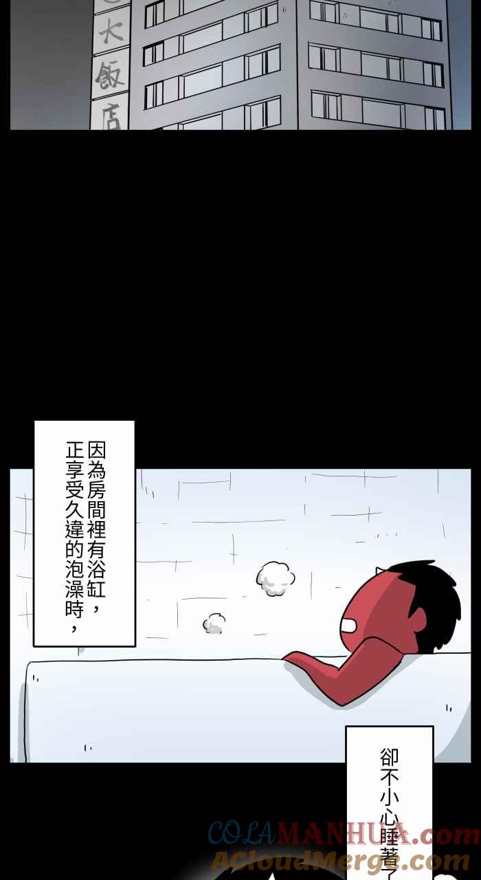 百鬼夜行志・一夜怪谈之卷 - [第658话] 饭店浴室 - 第3张图