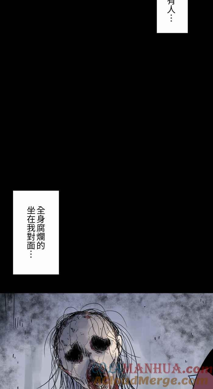 百鬼夜行志・一夜怪谈之卷 - [第658话] 饭店浴室 - 第7张图