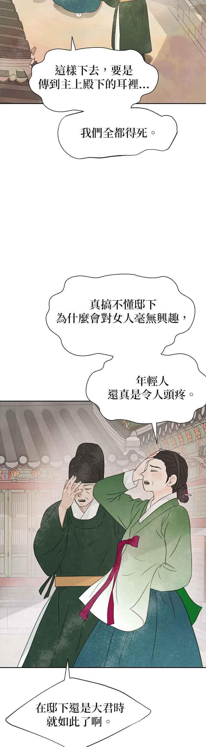 与王夜行 第66话 第66页