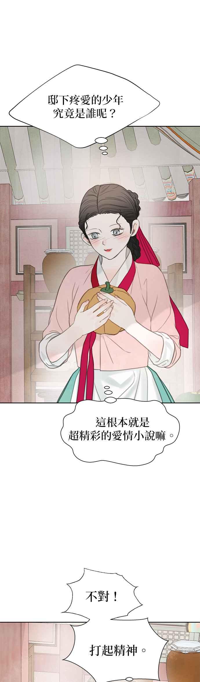与王夜行 第66话 第59页