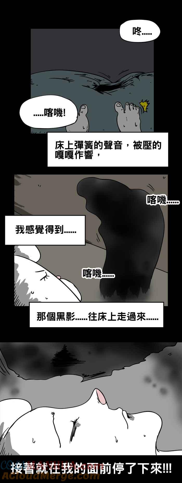 百鬼夜行志・一夜怪谈之卷 - [第65话] 地基主 - 第5张图