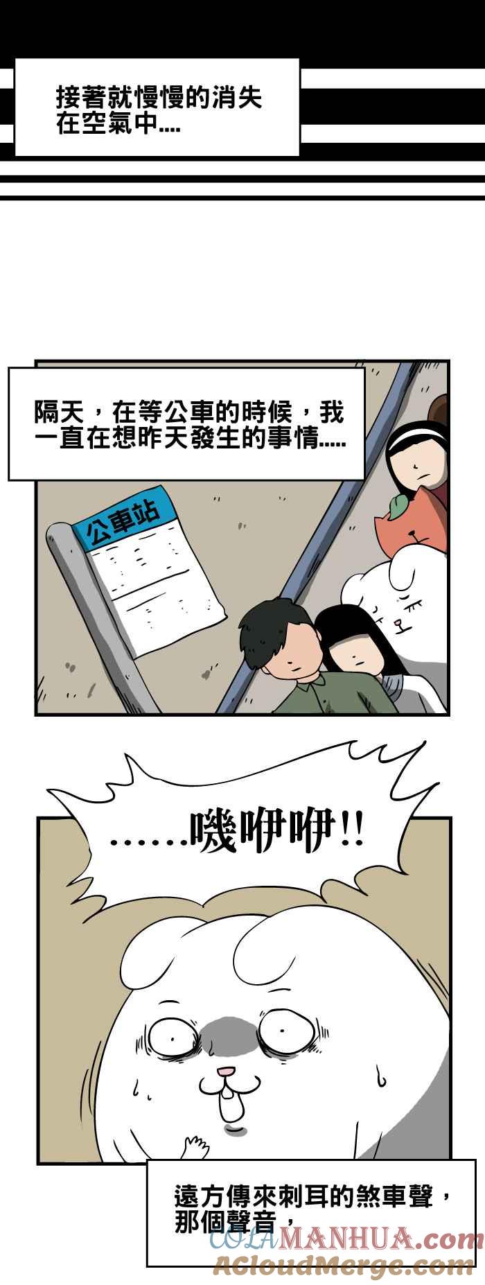 百鬼夜行志・一夜怪谈之卷 - [第65话] 地基主 - 第7张图