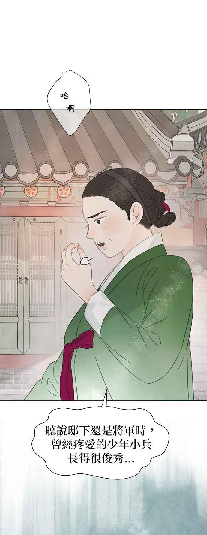 与王夜行 第66话 第68页