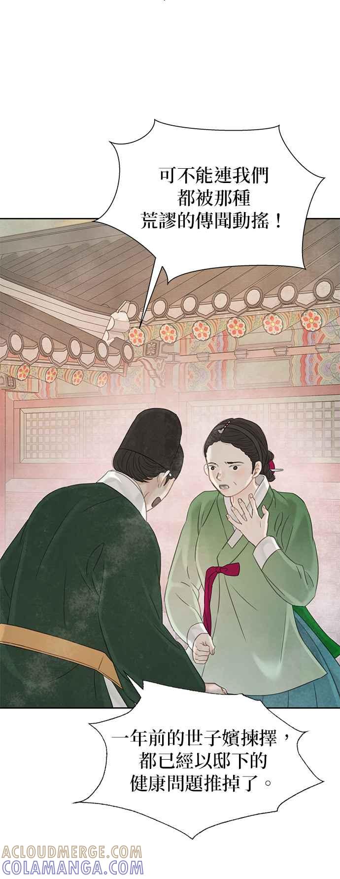 与王夜行 第66话 第70页