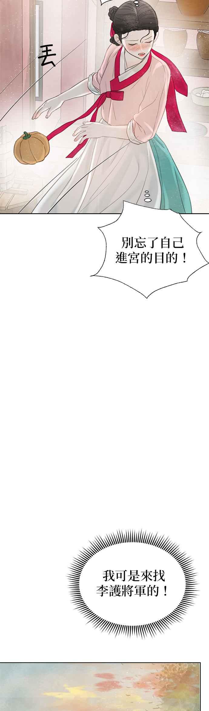 与王夜行 第66话 第60页