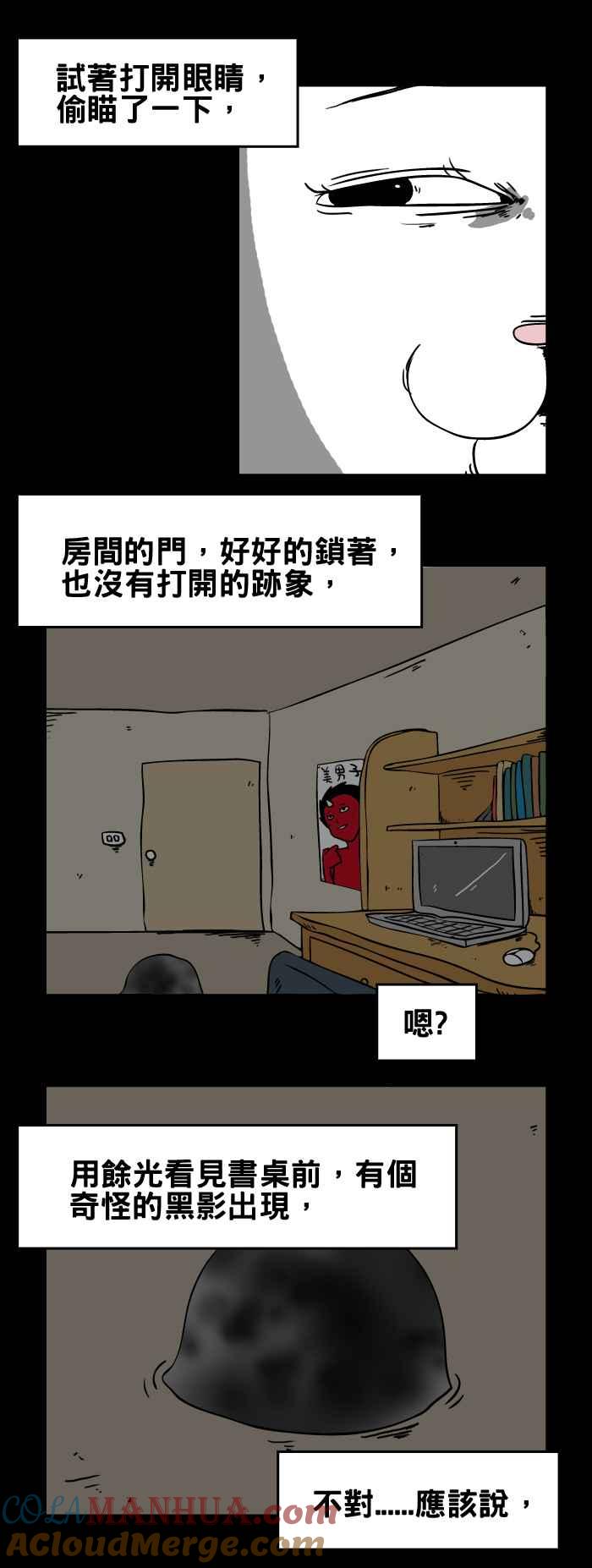 百鬼夜行志・一夜怪谈之卷 - [第65话] 地基主 - 第3张图