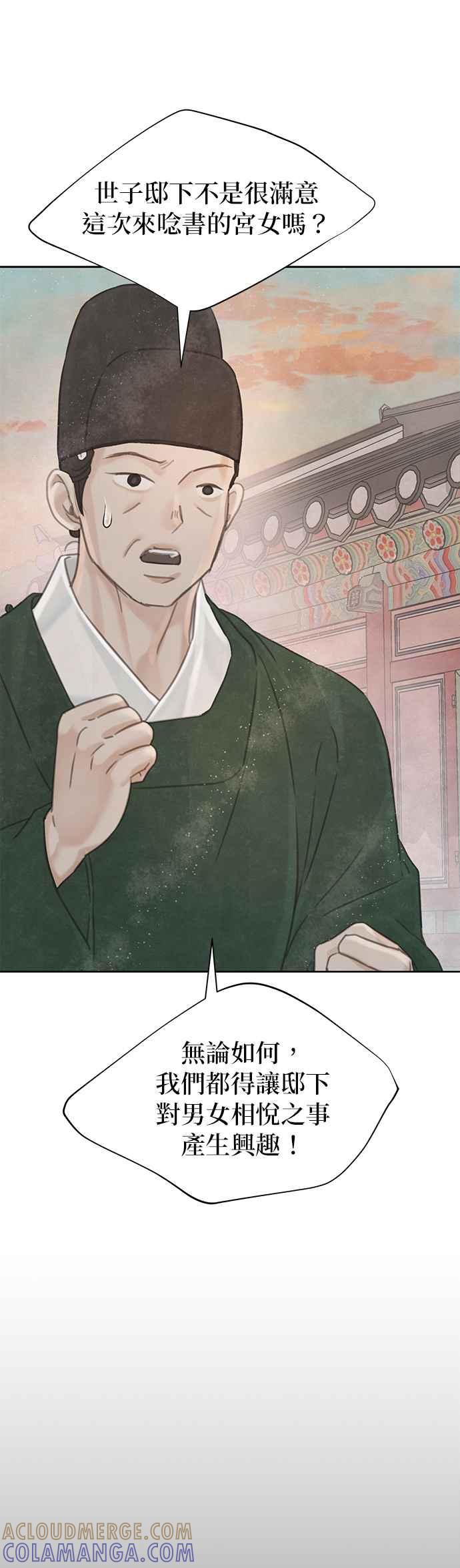 与王夜行 第66话 第73页