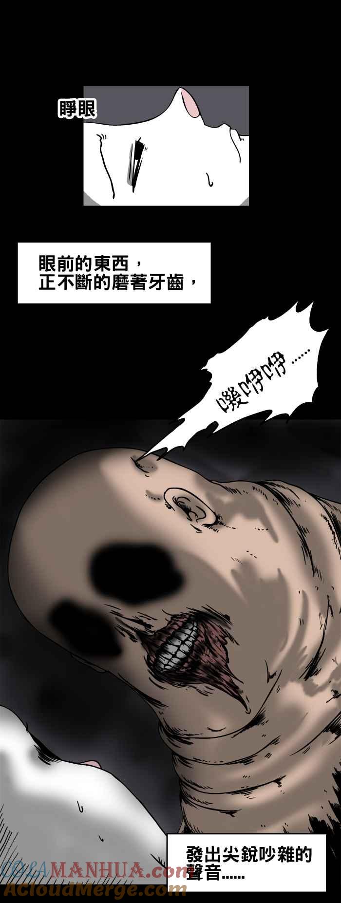 百鬼夜行志・一夜怪谈之卷 - [第65话] 地基主 - 第6张图