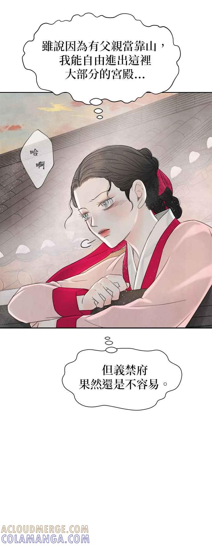 与王夜行 第66话 第64页