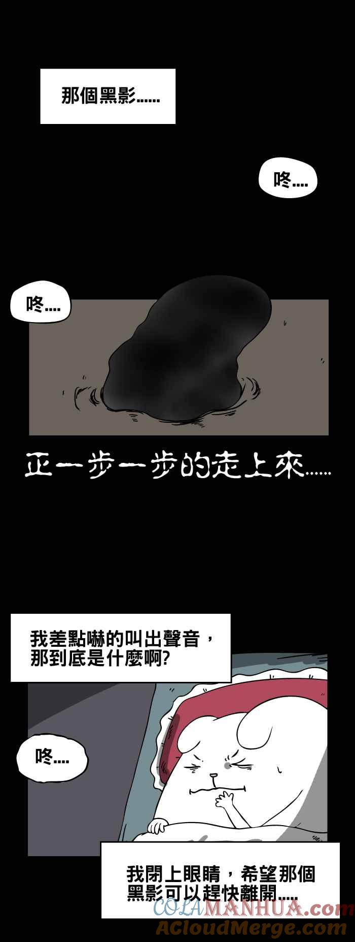 百鬼夜行志・一夜怪谈之卷 - [第65话] 地基主 - 第4张图