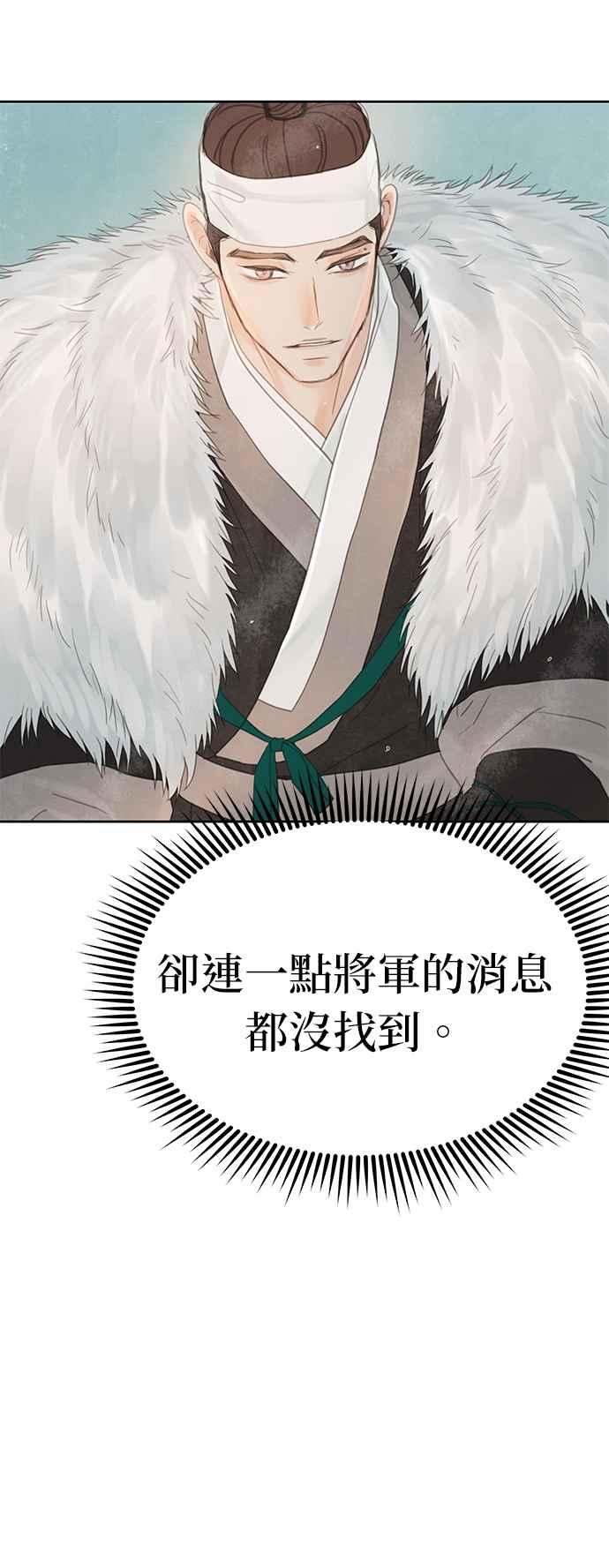 与王夜行 第66话 第63页