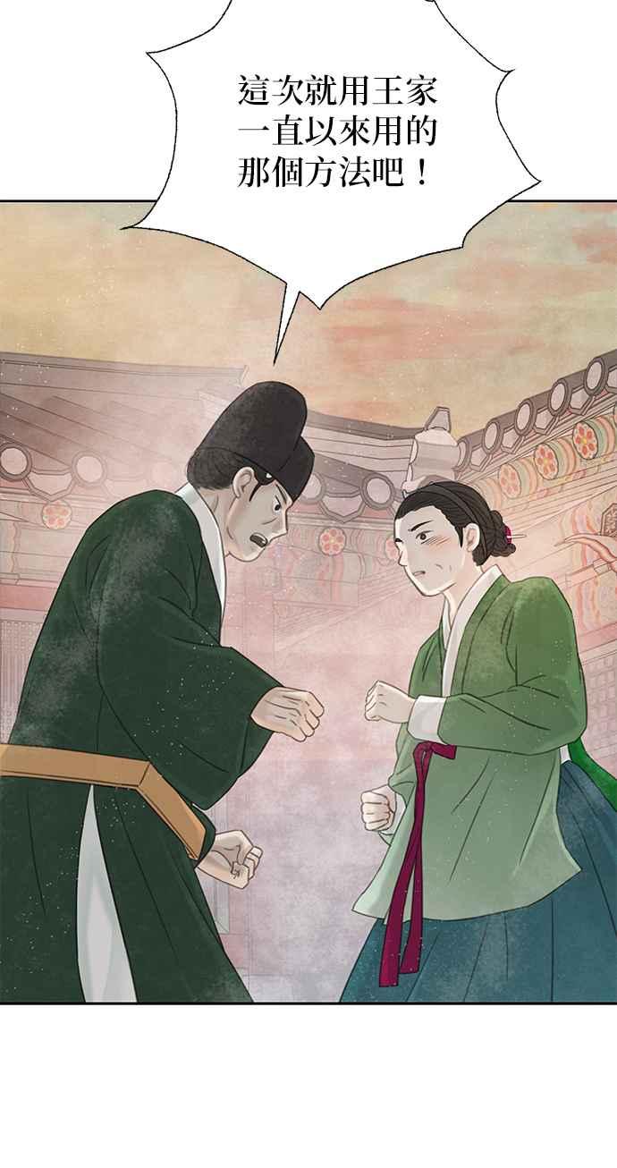 与王夜行 第66话 第72页