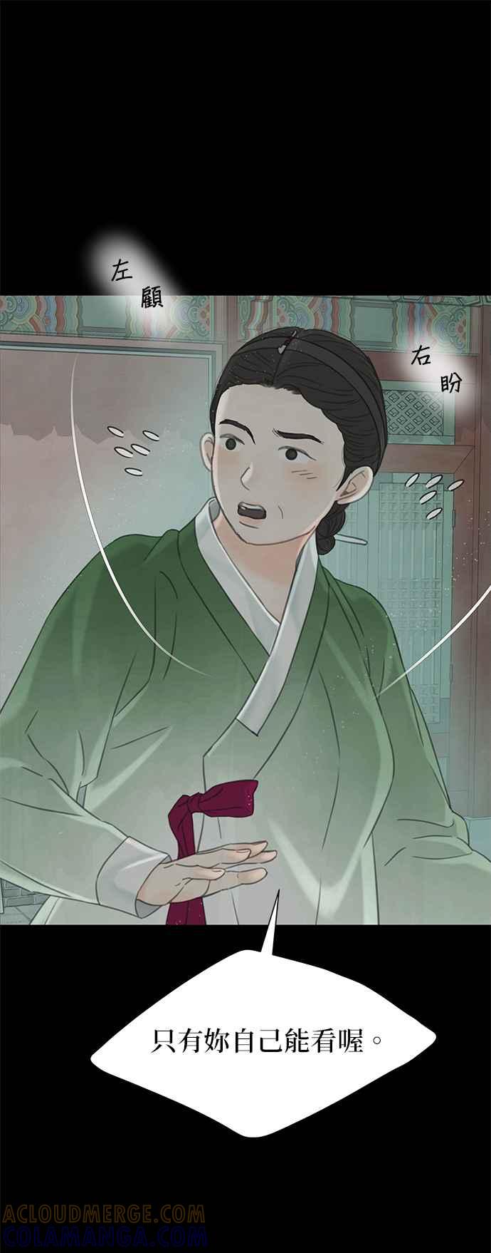 与王夜行 第66话 第76页