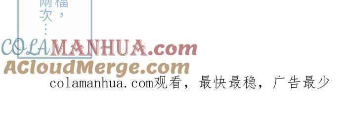 百鬼夜行志・一夜怪谈之卷 [第659话] 办公室怪谈 第14页