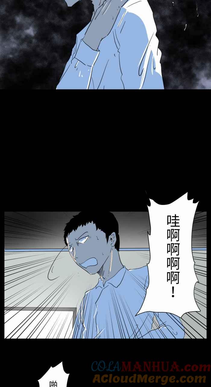 百鬼夜行志・一夜怪谈之卷 [第659话] 办公室怪谈 第8页