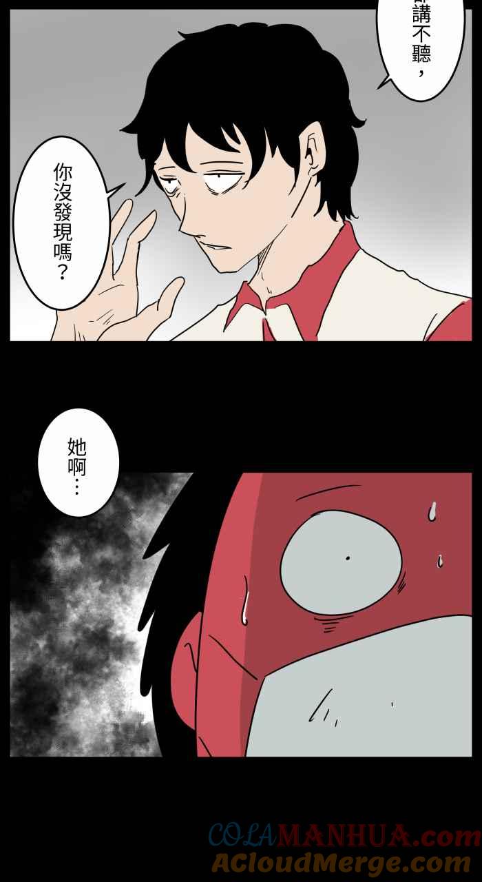 百鬼夜行志・一夜怪谈之卷 - [第660话] 戴好口罩 - 第7张图