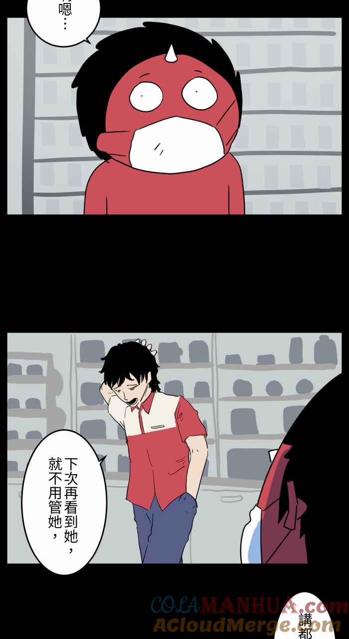 百鬼夜行志・一夜怪谈之卷 - [第660话] 戴好口罩 - 第6张图