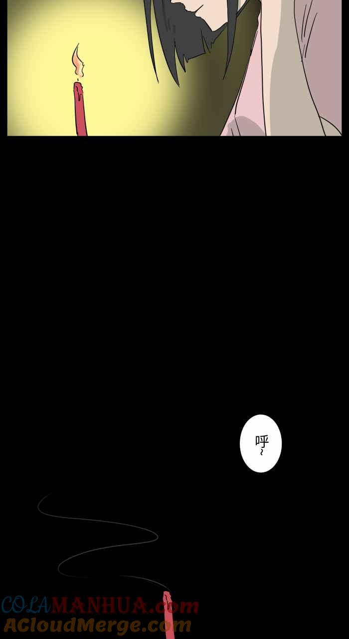 百鬼夜行志・一夜怪谈之卷 - [第661话] 愿望 - 第8张图