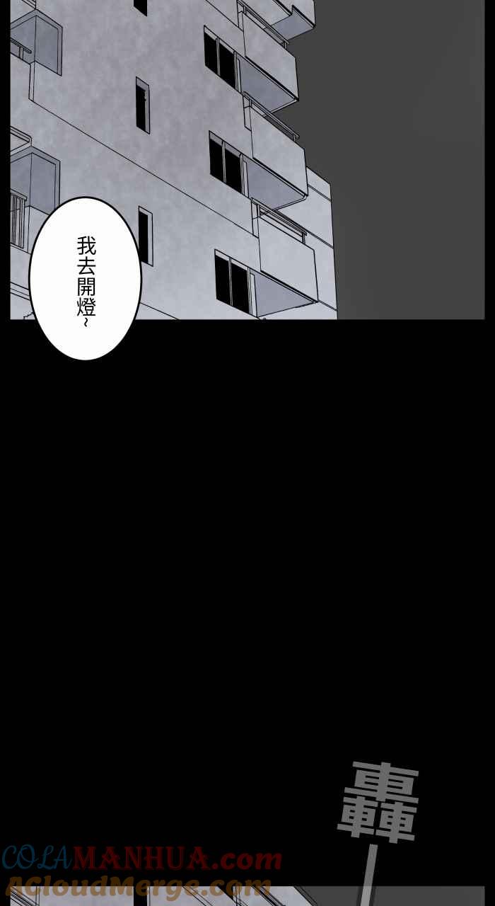 百鬼夜行志・一夜怪谈之卷 - [第661话] 愿望 - 第10张图