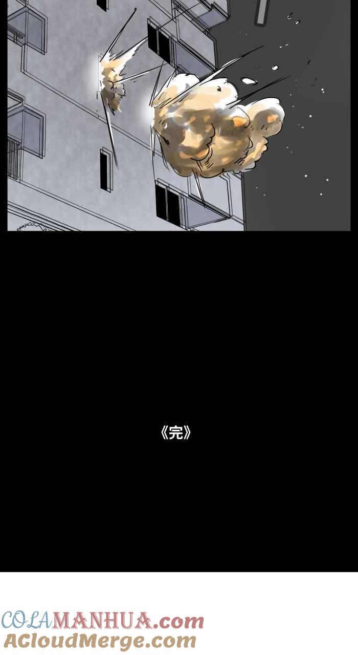 百鬼夜行志・一夜怪谈之卷 - [第661话] 愿望 - 第11张图