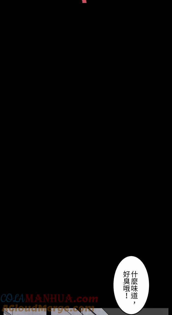 百鬼夜行志・一夜怪谈之卷 - [第661话] 愿望 - 第9张图