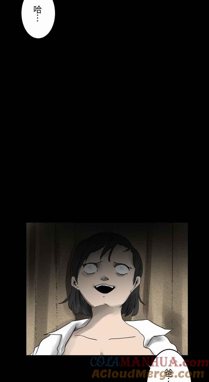 百鬼夜行志・一夜怪谈之卷 - [第662话] 吃饭 - 第8张图