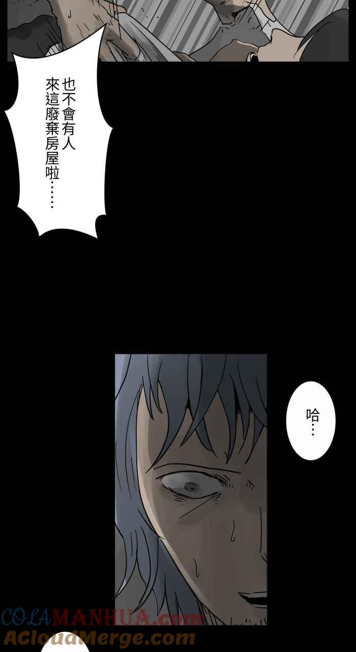 百鬼夜行志・一夜怪谈之卷 - [第662话] 吃饭 - 第7张图