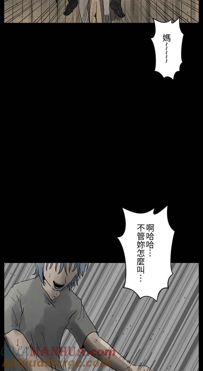 百鬼夜行志・一夜怪谈之卷 - [第662话] 吃饭 - 第6张图