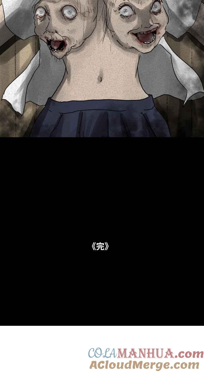 百鬼夜行志・一夜怪谈之卷 - [第662话] 吃饭 - 第10张图