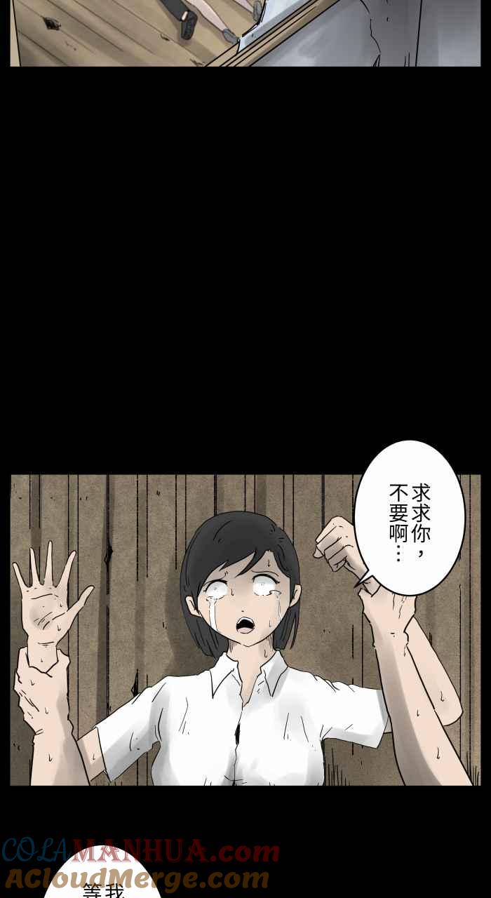 百鬼夜行志・一夜怪谈之卷 - [第662话] 吃饭 - 第3张图