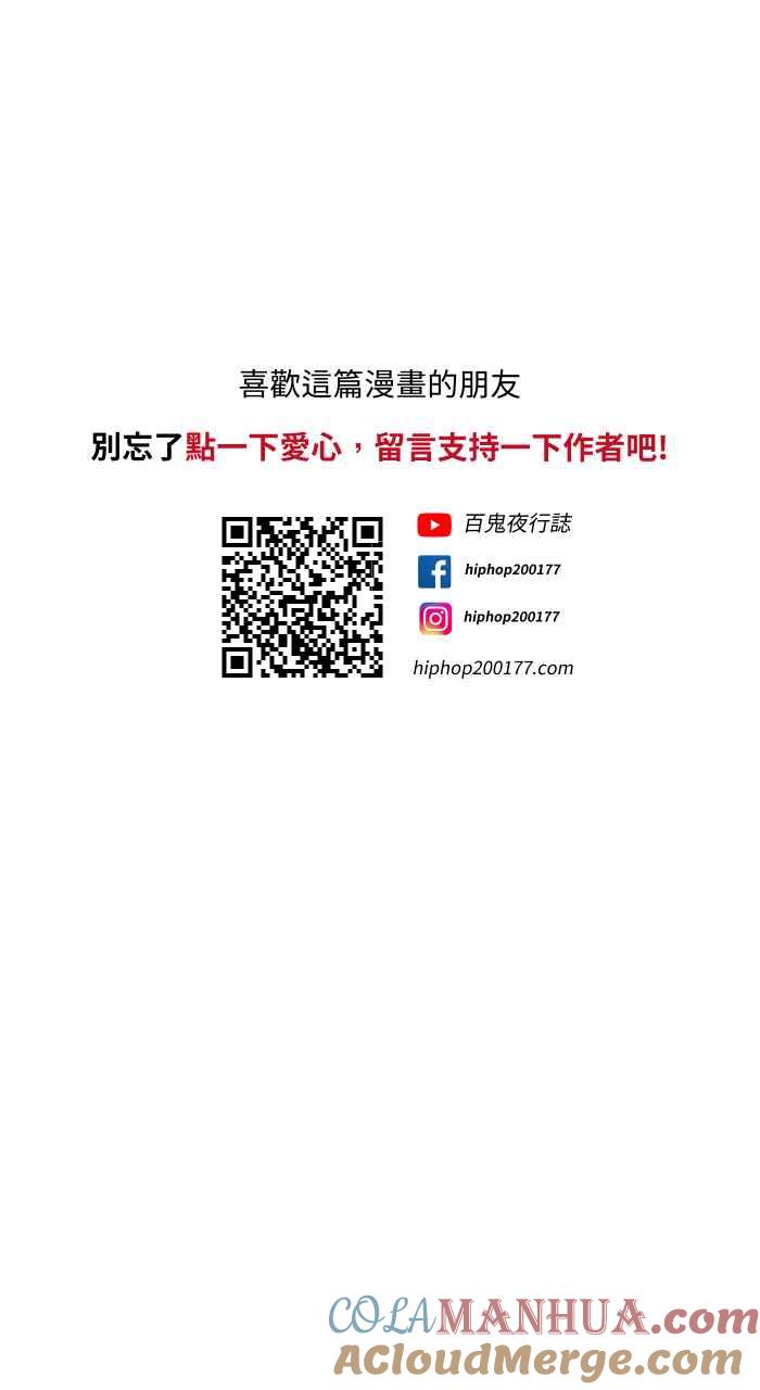 百鬼夜行志・一夜怪谈之卷 - [第662话] 吃饭 - 第11张图