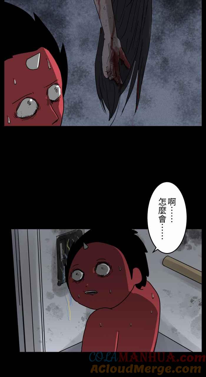 百鬼夜行志・一夜怪谈之卷 - [第663话] 维修 - 第10张图