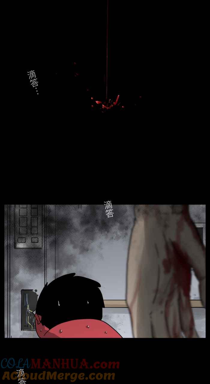 百鬼夜行志・一夜怪谈之卷 - [第663话] 维修 - 第7张图