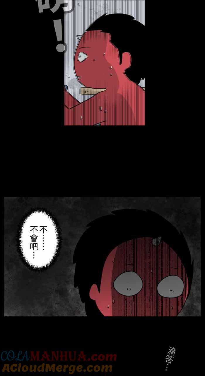 百鬼夜行志・一夜怪谈之卷 - [第663话] 维修 - 第6张图