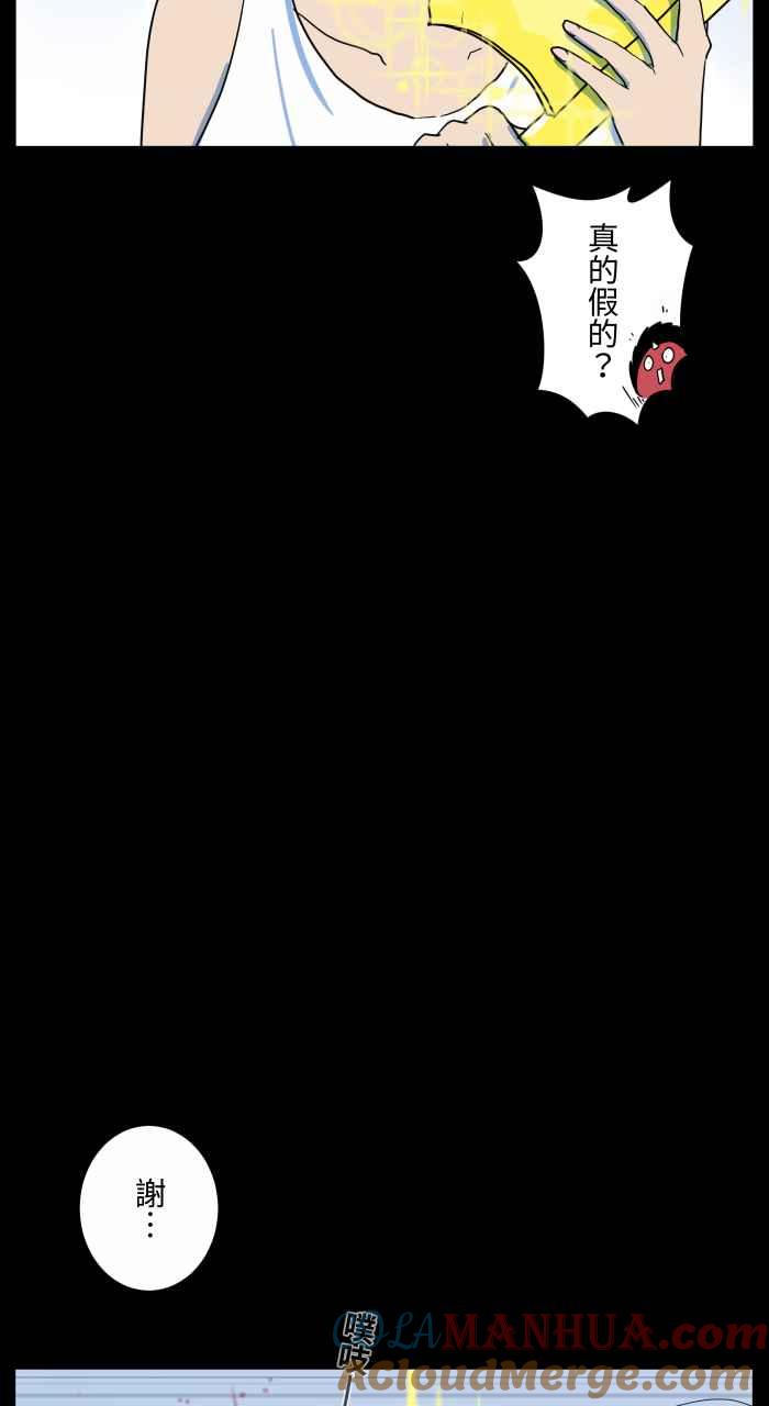 百鬼夜行志・一夜怪谈之卷 - [第664话] 金斧头银斧头 - 第9张图