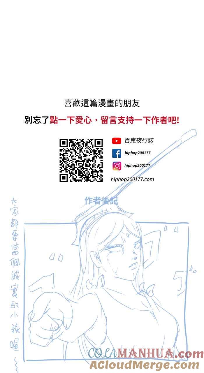 百鬼夜行志・一夜怪谈之卷 - [第664话] 金斧头银斧头 - 第11张图