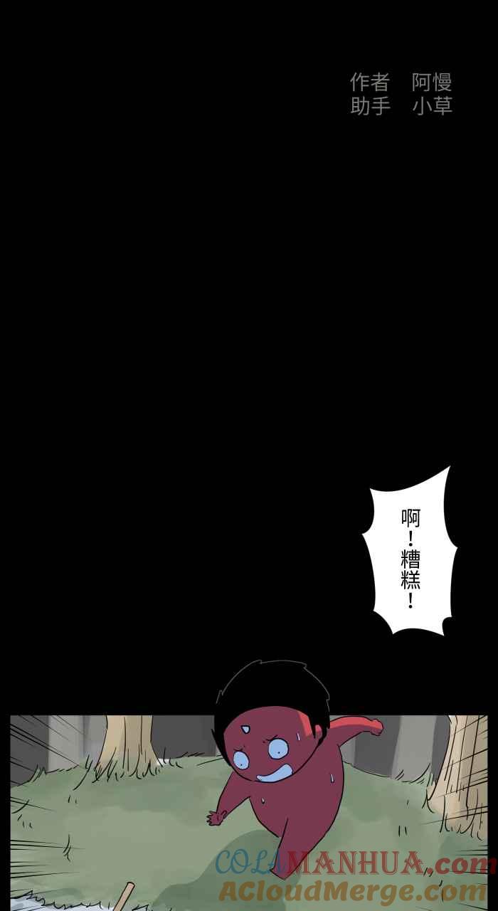 百鬼夜行志・一夜怪谈之卷 - [第664话] 金斧头银斧头 - 第2张图