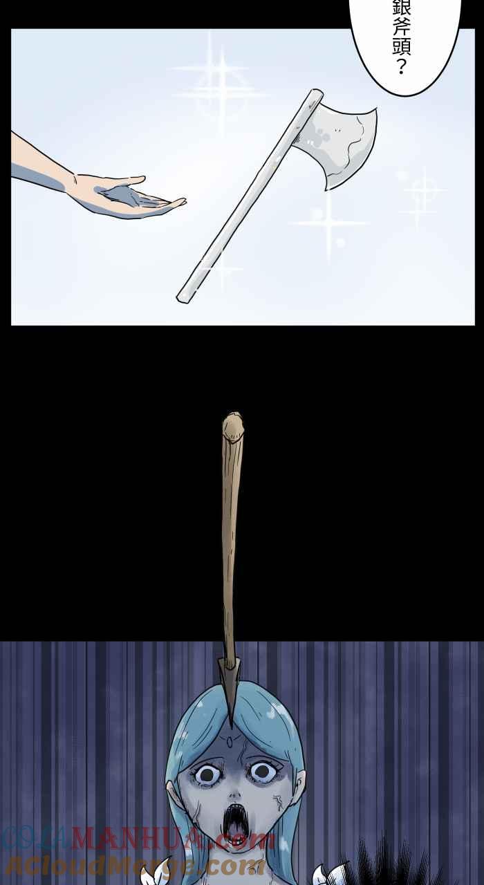 百鬼夜行志・一夜怪谈之卷 - [第664话] 金斧头银斧头 - 第6张图