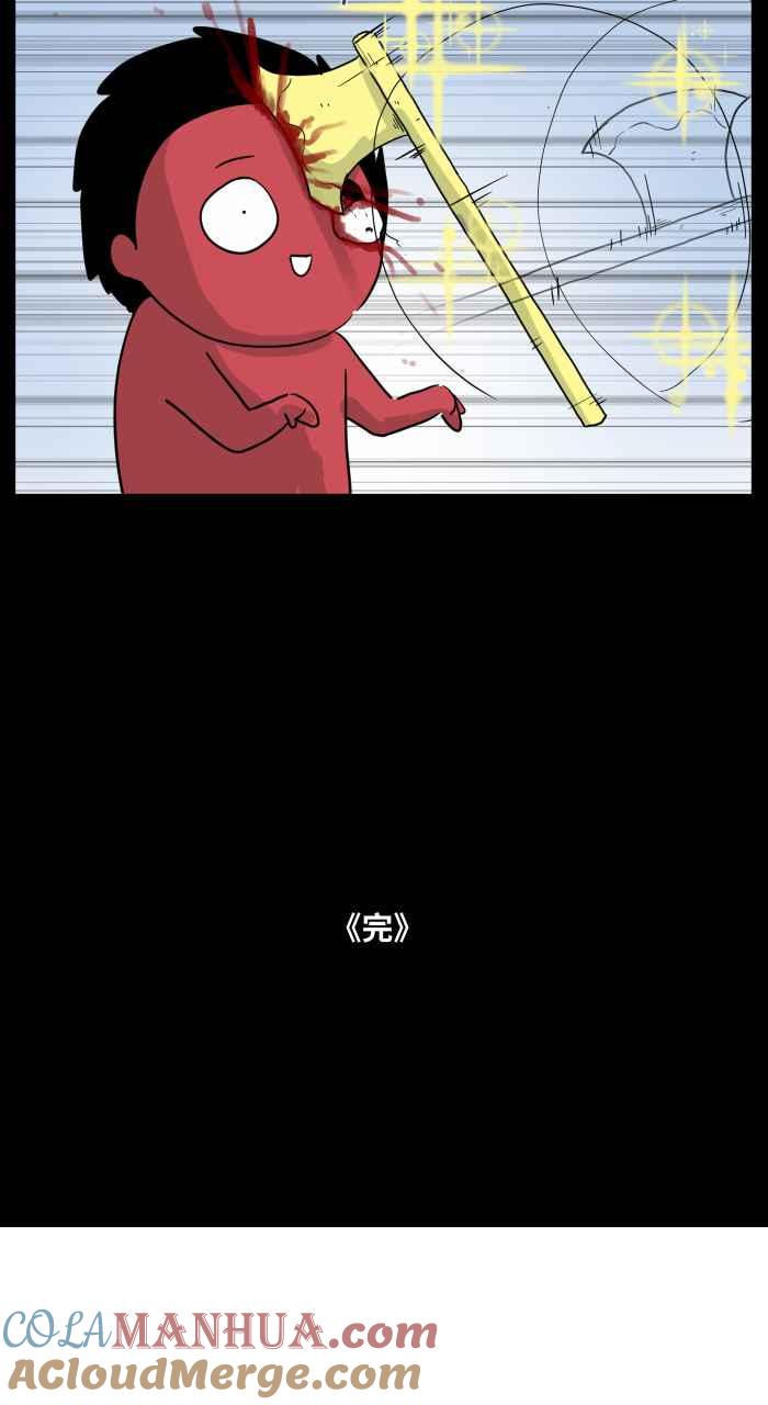 百鬼夜行志・一夜怪谈之卷 - [第664话] 金斧头银斧头 - 第10张图