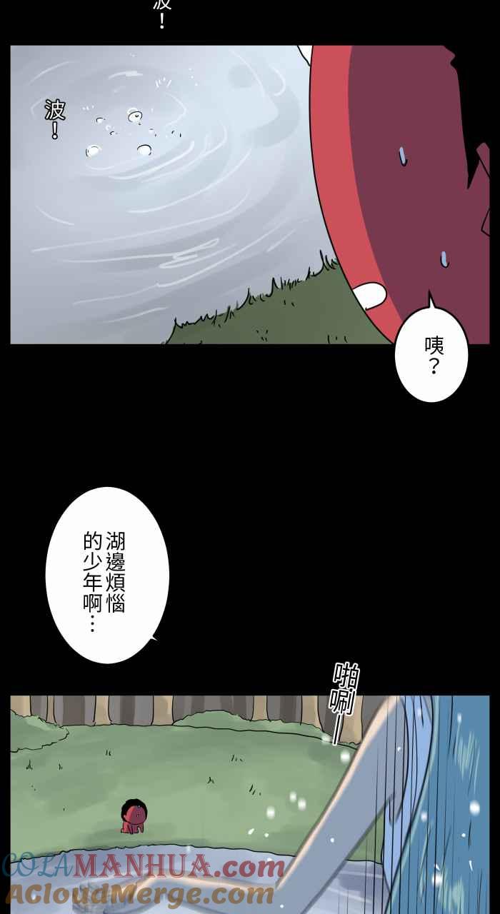 百鬼夜行志・一夜怪谈之卷 - [第664话] 金斧头银斧头 - 第4张图