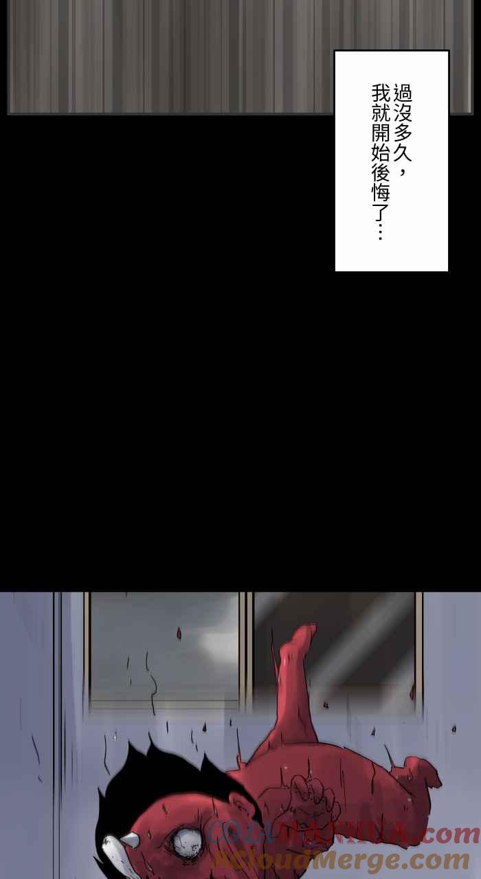 百鬼夜行志・一夜怪谈之卷 - [第665话] 逃离 - 第10张图