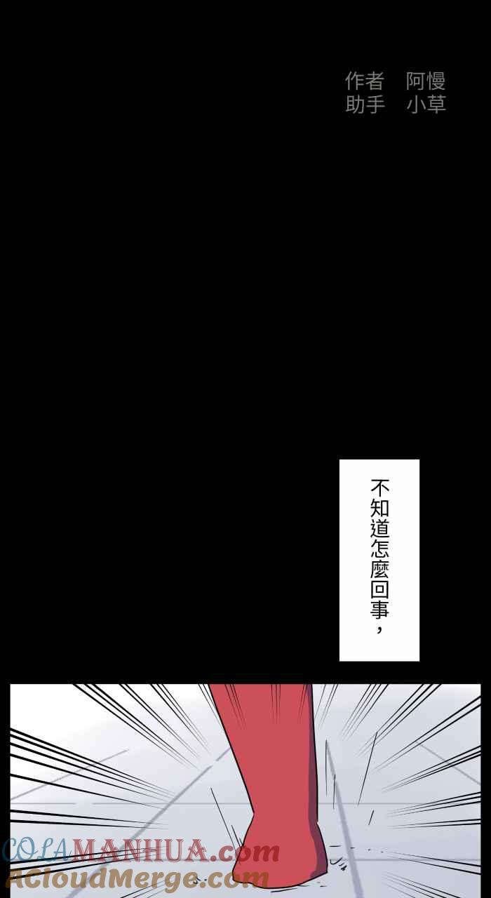 百鬼夜行志・一夜怪谈之卷 - [第665话] 逃离 - 第2张图